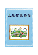 京町家再生物語